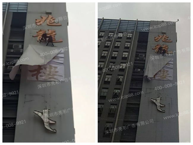 led发光字安装 蜘蛛人施工